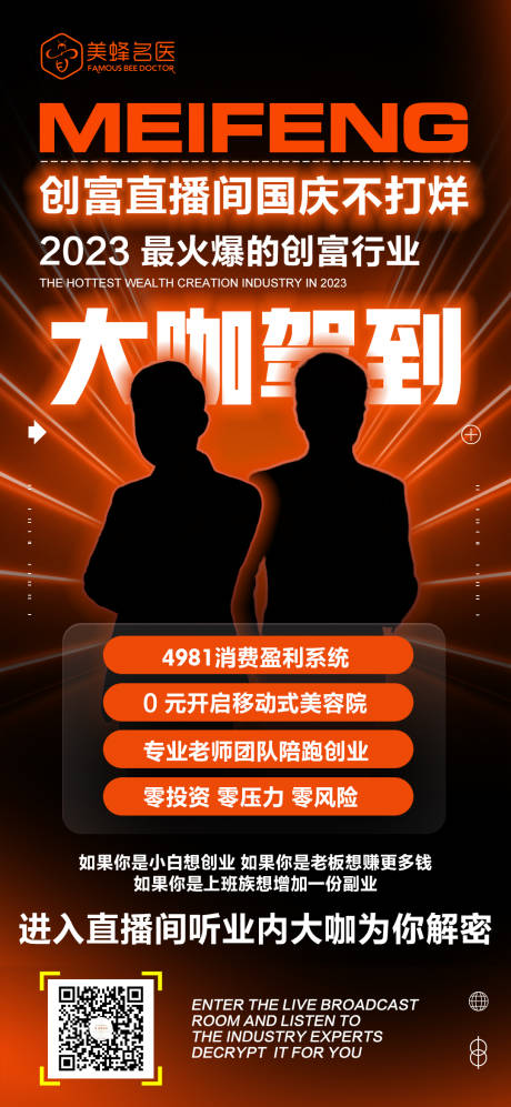 源文件下载【享设计】搜索编号：92750023939454332【大咖驾到人物直播海报】