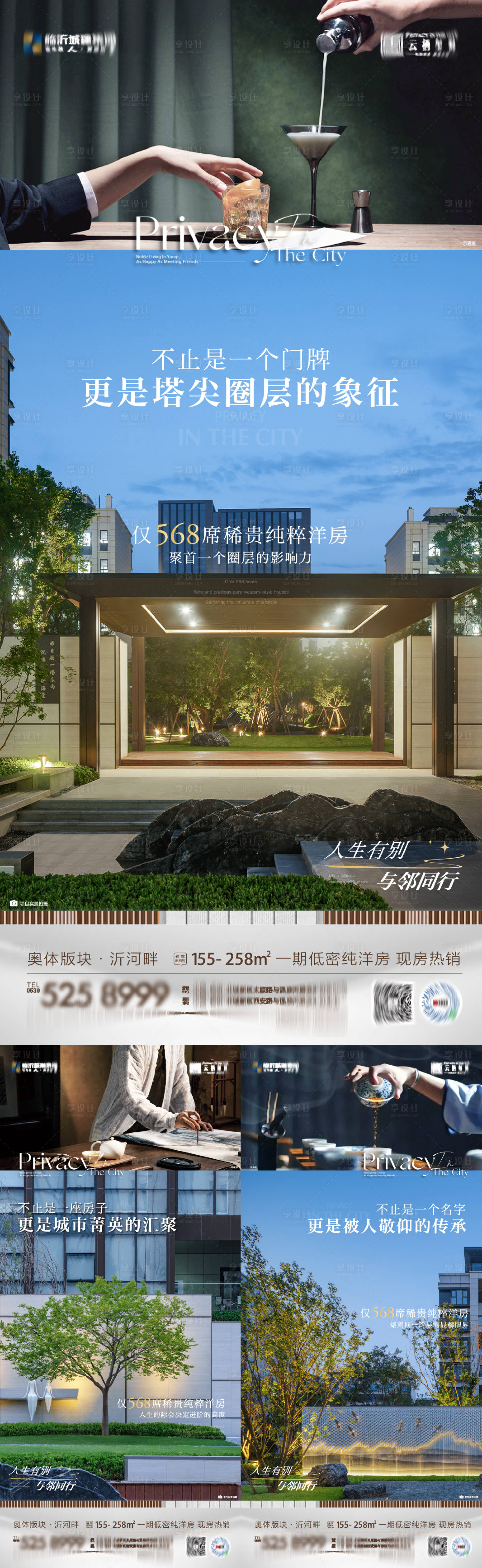源文件下载【享设计】搜索编号：59720023687225795【创意房地产洋房价值点圈层刷屏海报】