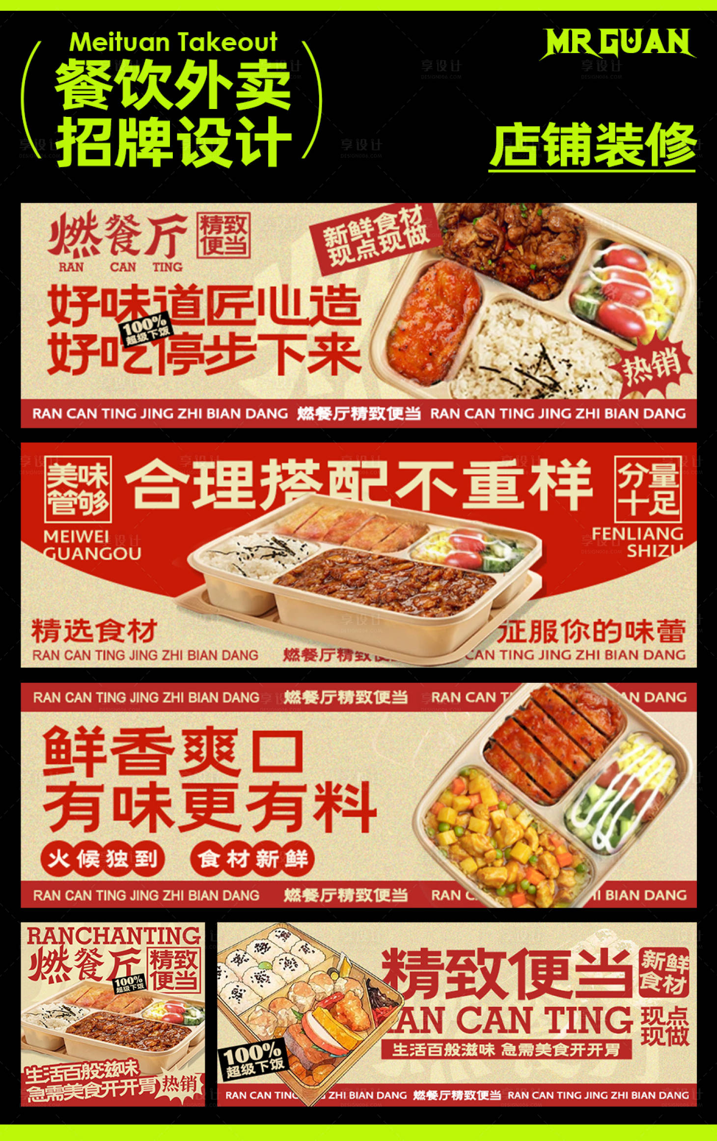 源文件下載【享設計】搜索編號：45760023725056266【美食banner】