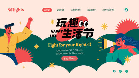 源文件下載【享設計】搜索編號：90750024096479523【生活節主畫面】