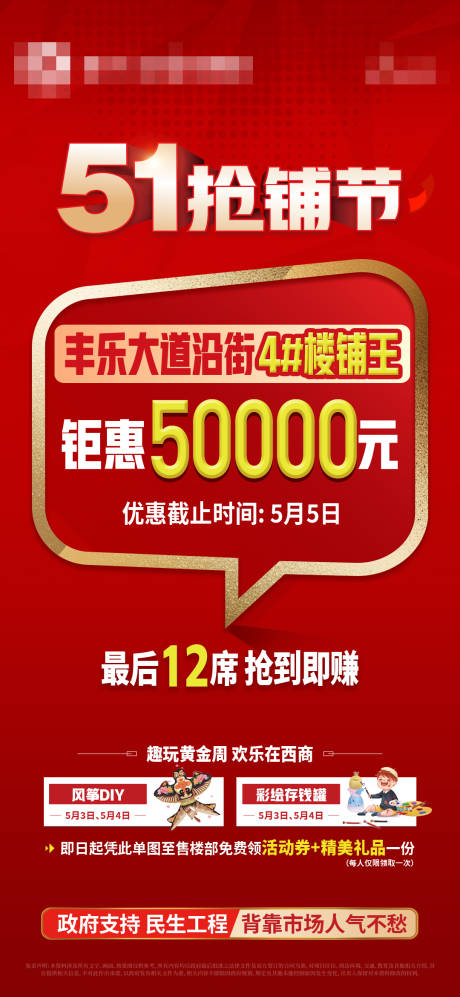 源文件下載【享設計】搜索編號：65730023658823086【51地產定轉單圖】