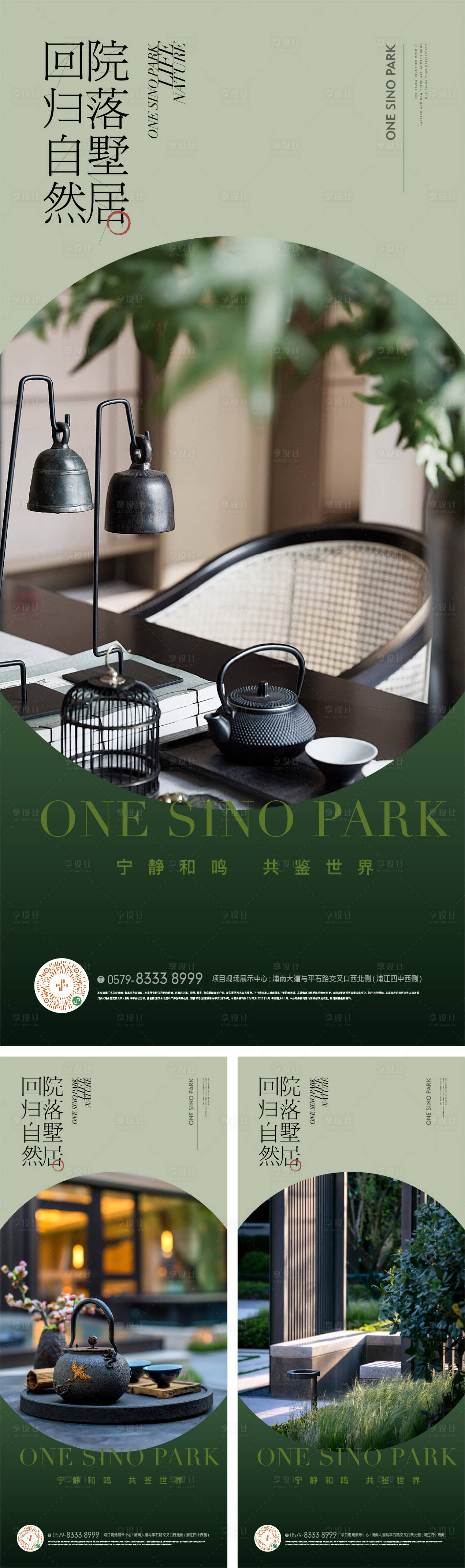 源文件下载【享设计】搜索编号：79630023839266635【中式景观价值点系列】