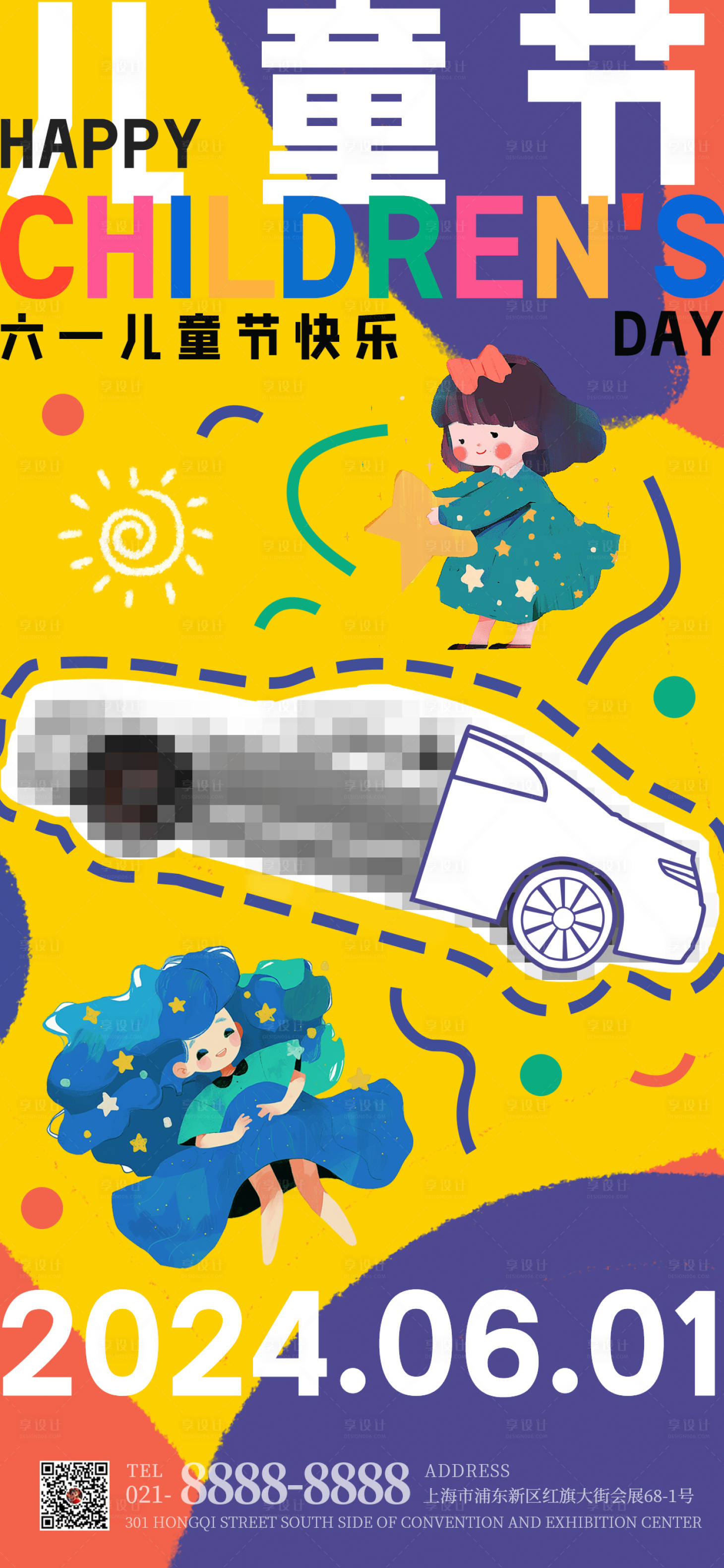 源文件下載【61兒童節(jié)涂鴉風(fēng)汽車宣傳海報(bào)】編號(hào)：93100023951145330