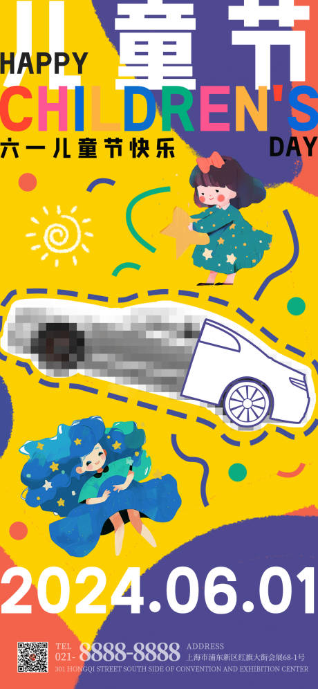 编号：93100023951145330【享设计】源文件下载-61儿童节涂鸦风汽车宣传海报