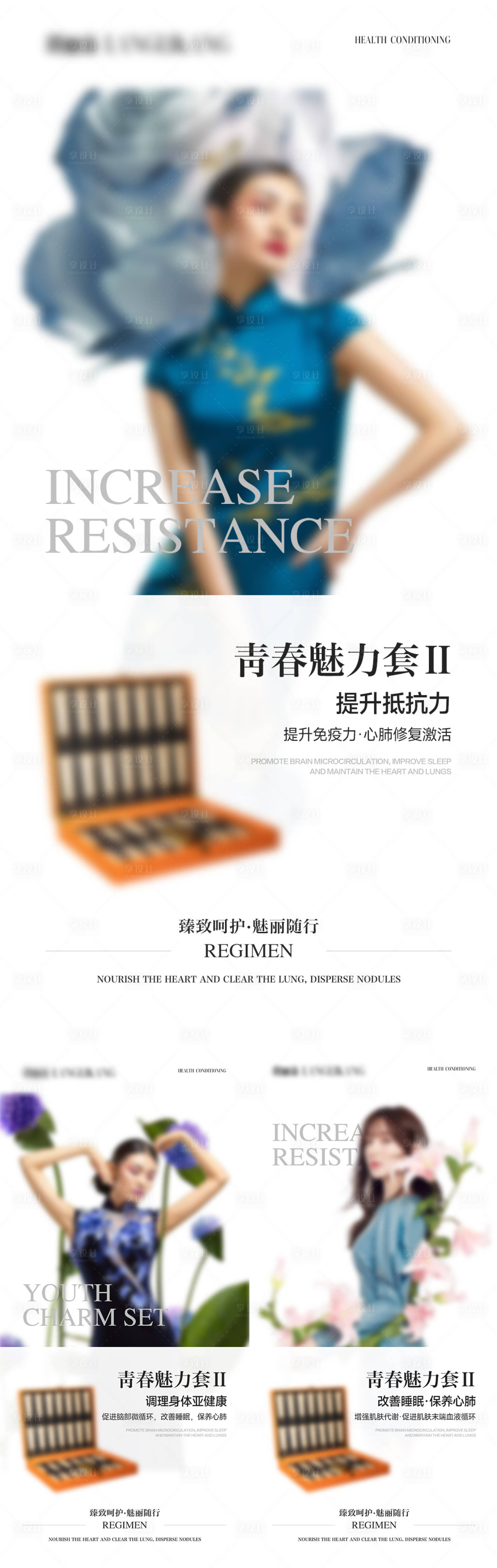 源文件下载【享设计】搜索编号：56560024170145527【女性美容健康产品海报】
