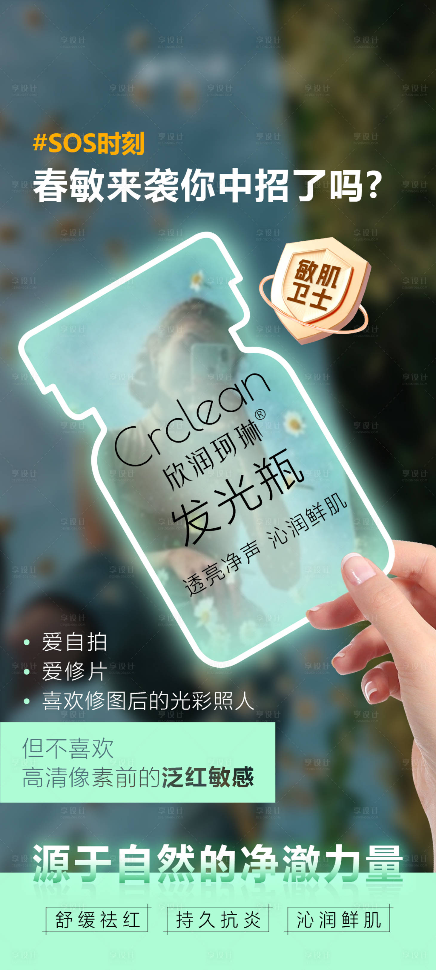 源文件下载【医美海报】编号：51980023853591821