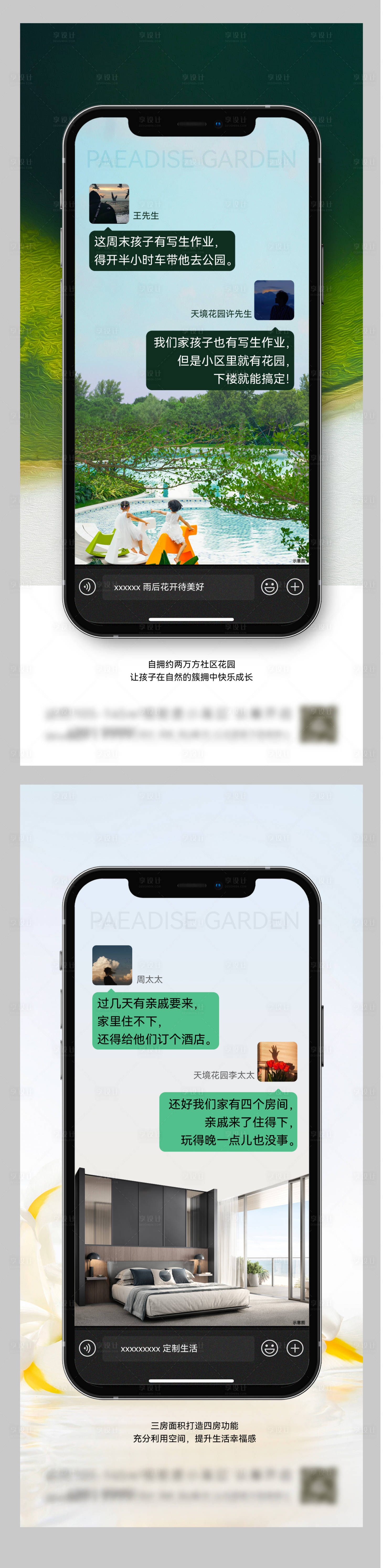 源文件下載【享設計】搜索編號：20820023792711323【地產高端價值點 】