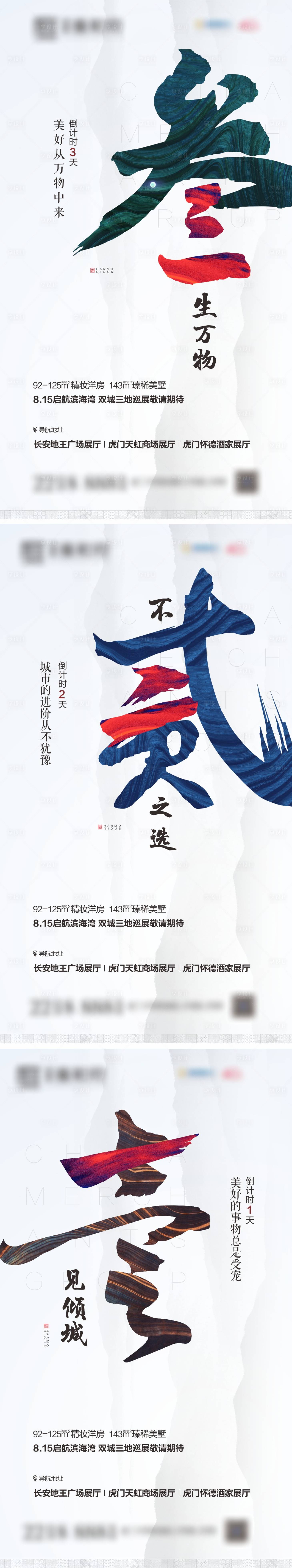 源文件下载【享设计】搜索编号：40240023762566645【展厅开放倒计时海报】
