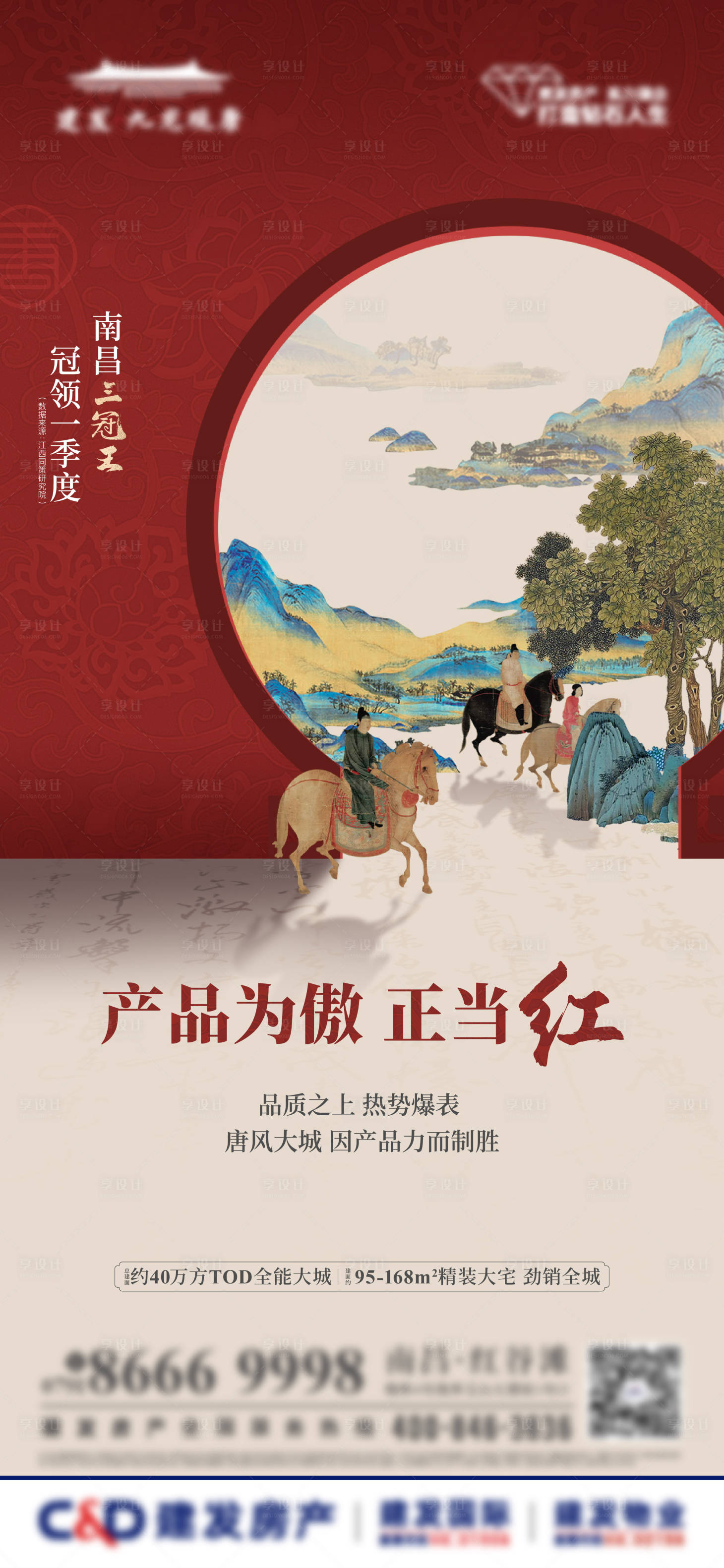 源文件下載【中式熱銷】編號(hào)：29300023805744462
