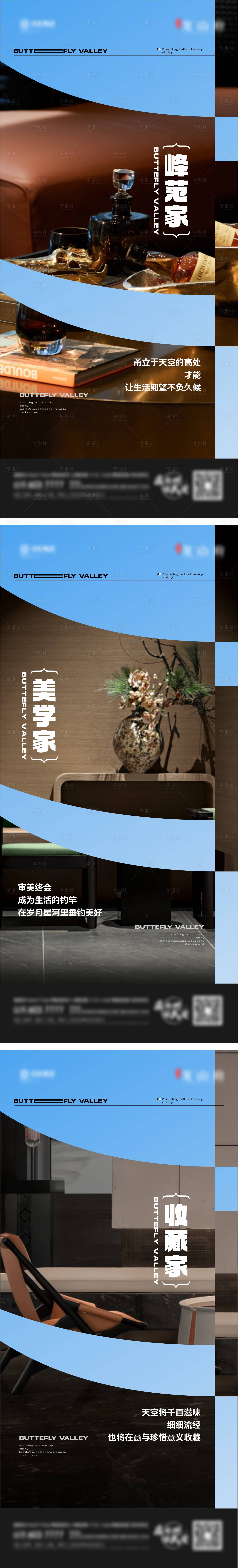 源文件下载【享设计】搜索编号：60290024057724130【地产样板间圈层系列稿】