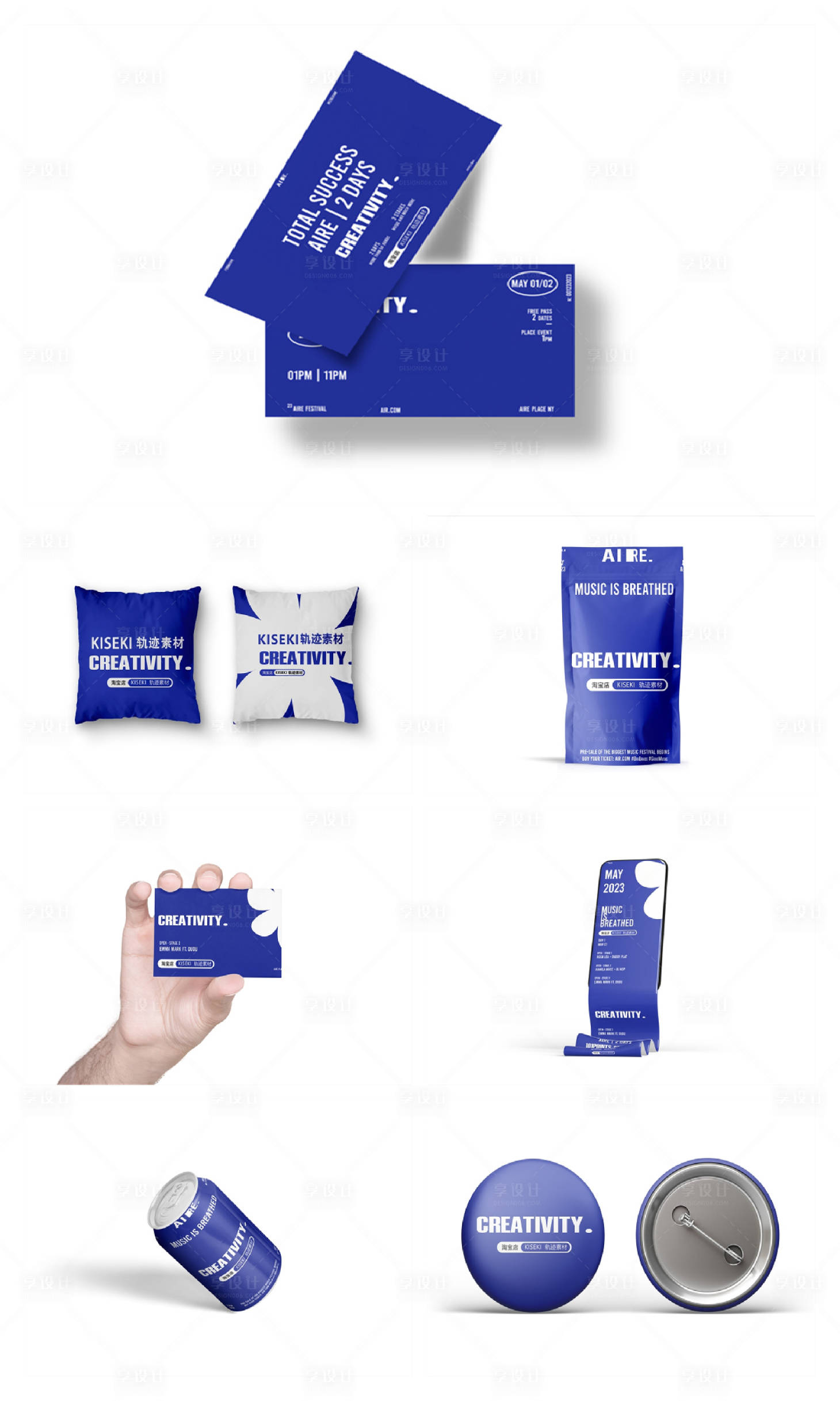 源文件下载【品牌文创产品】编号：29940023972078304