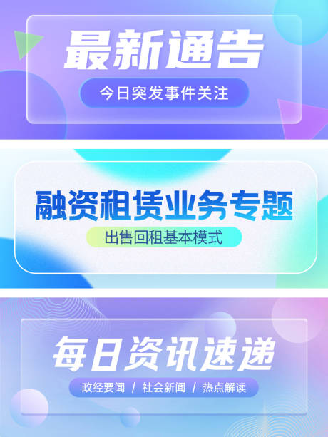 源文件下载【通告运营banner】编号：84210023701914431