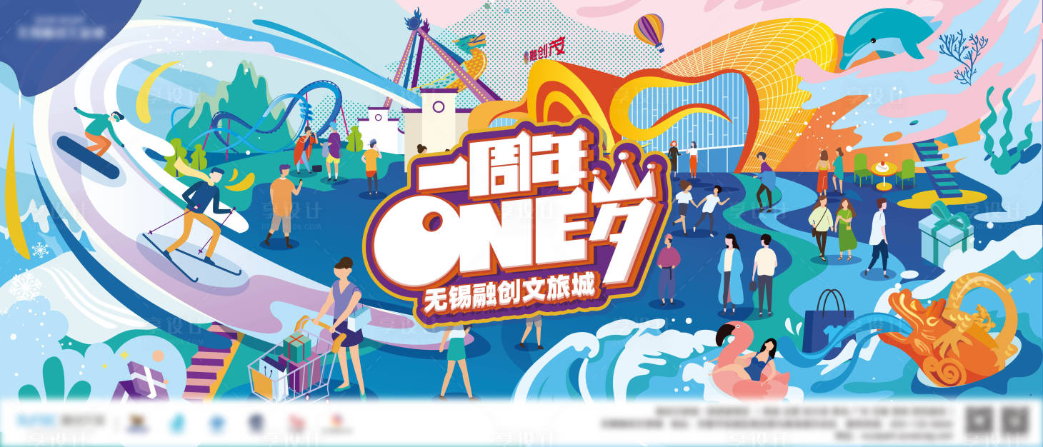 源文件下載【享設計】搜索編號：58010023765702073【周年慶主畫面】
