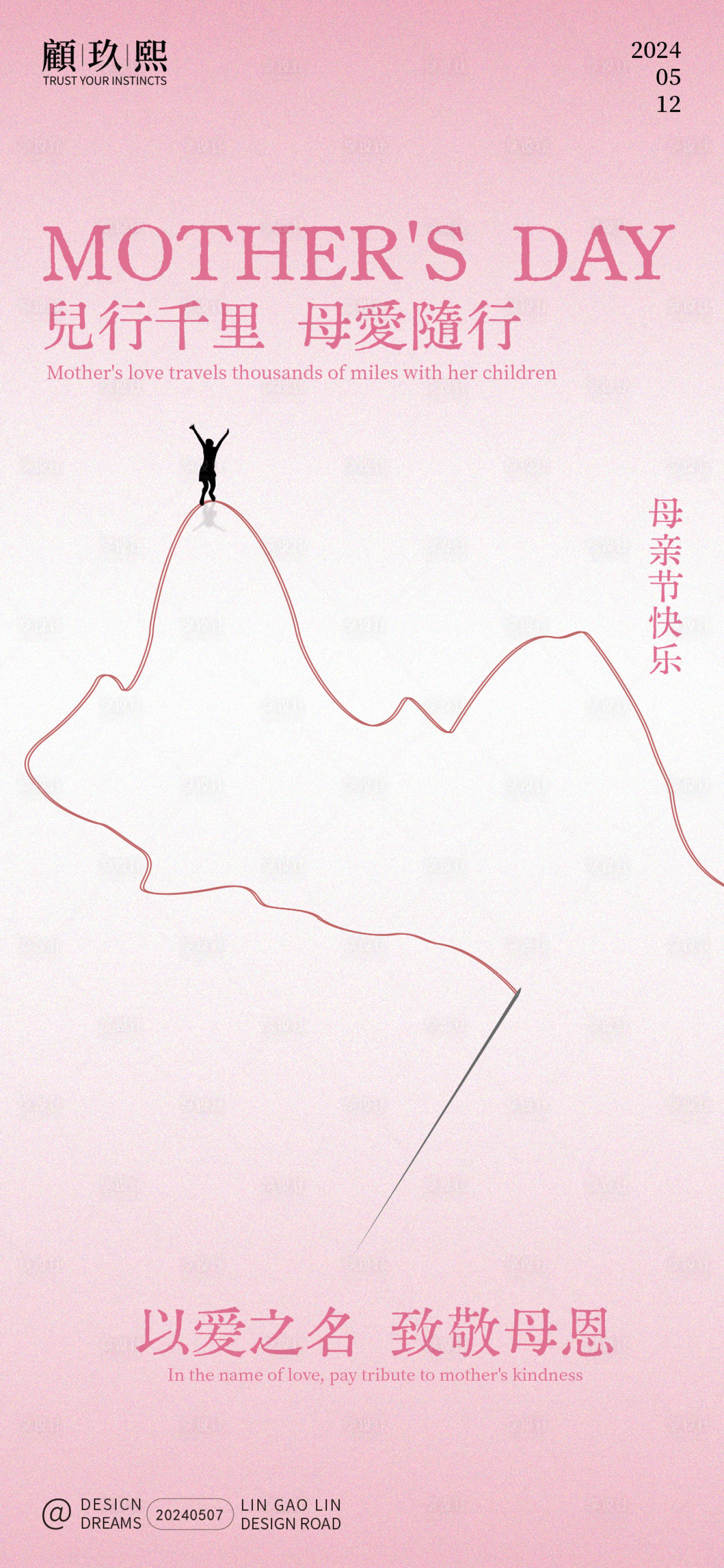 源文件下載【享設計】搜索編號：28290023729405604【母親節簡約海報】