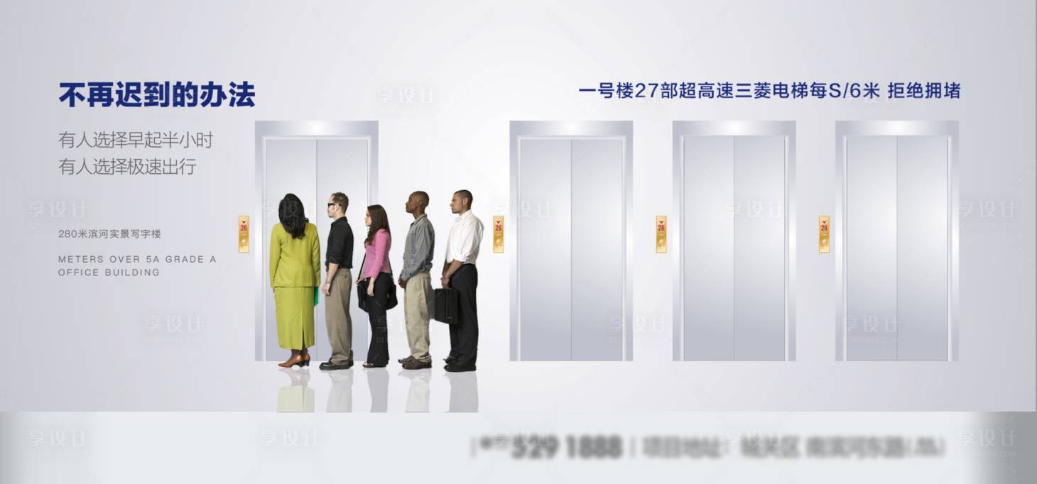源文件下載【享設計】搜索編號：91520023822314229【寫字樓電梯海報】