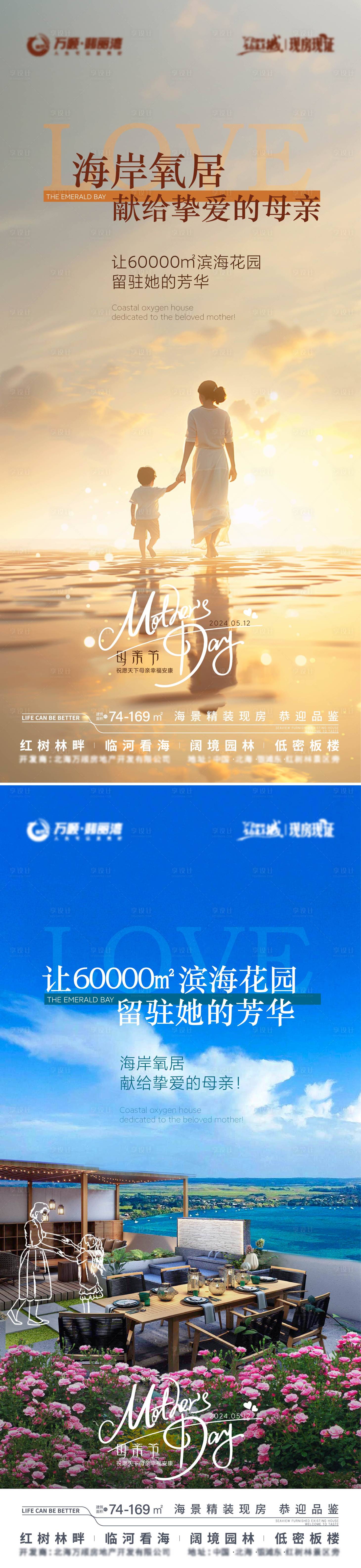 源文件下載【享設計】搜索編號：85980024101227043【母親節海報】