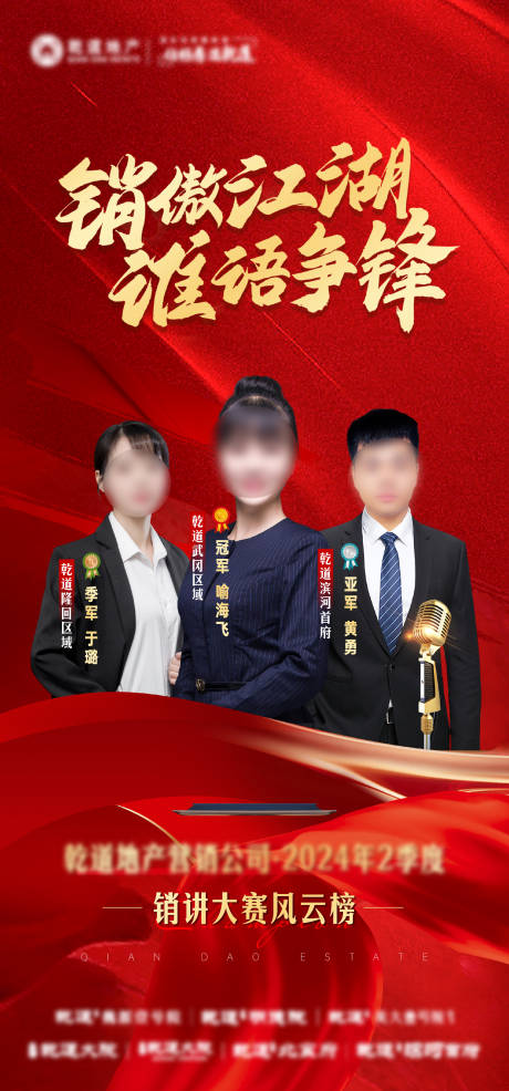 源文件下載【享設(shè)計】搜索編號：63940023847904691【銷講大賽】