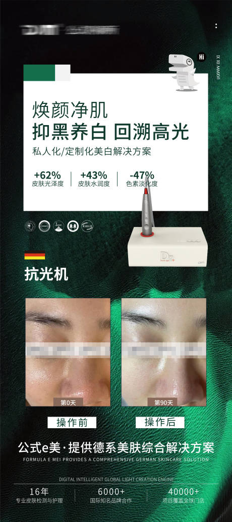 源文件下载【医美案例对比展架】编号：24540023883217689