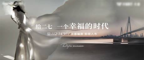 源文件下載【享設計】搜索編號：26040024222797227【地產提案海報】
