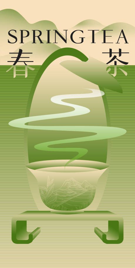 品茶海报