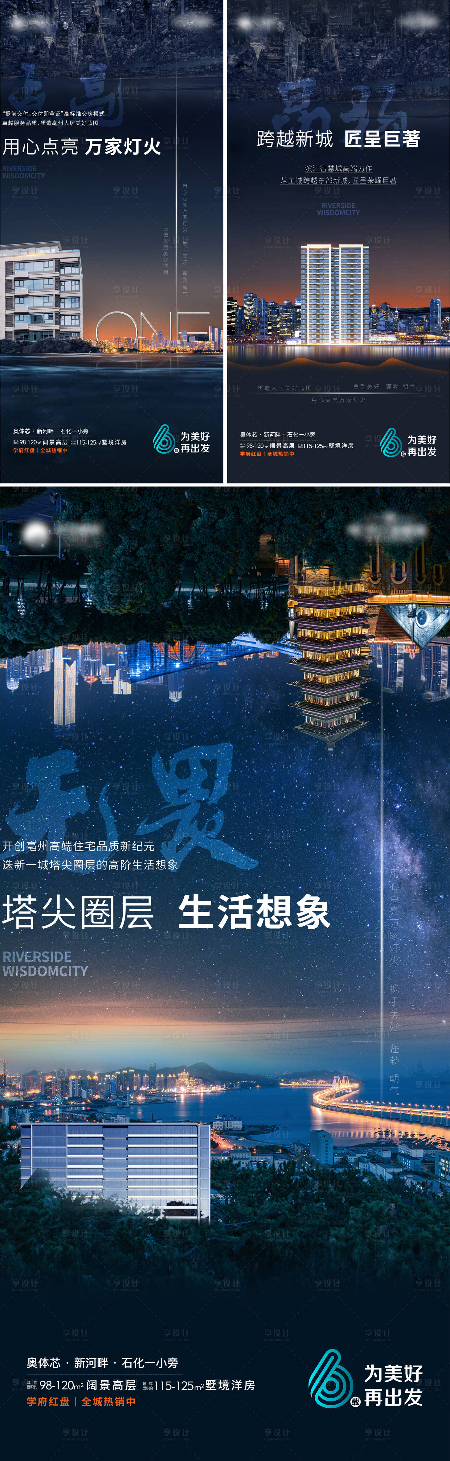 源文件下載【享設(shè)計】搜索編號：69030023906043957【城市品牌價值點海報】