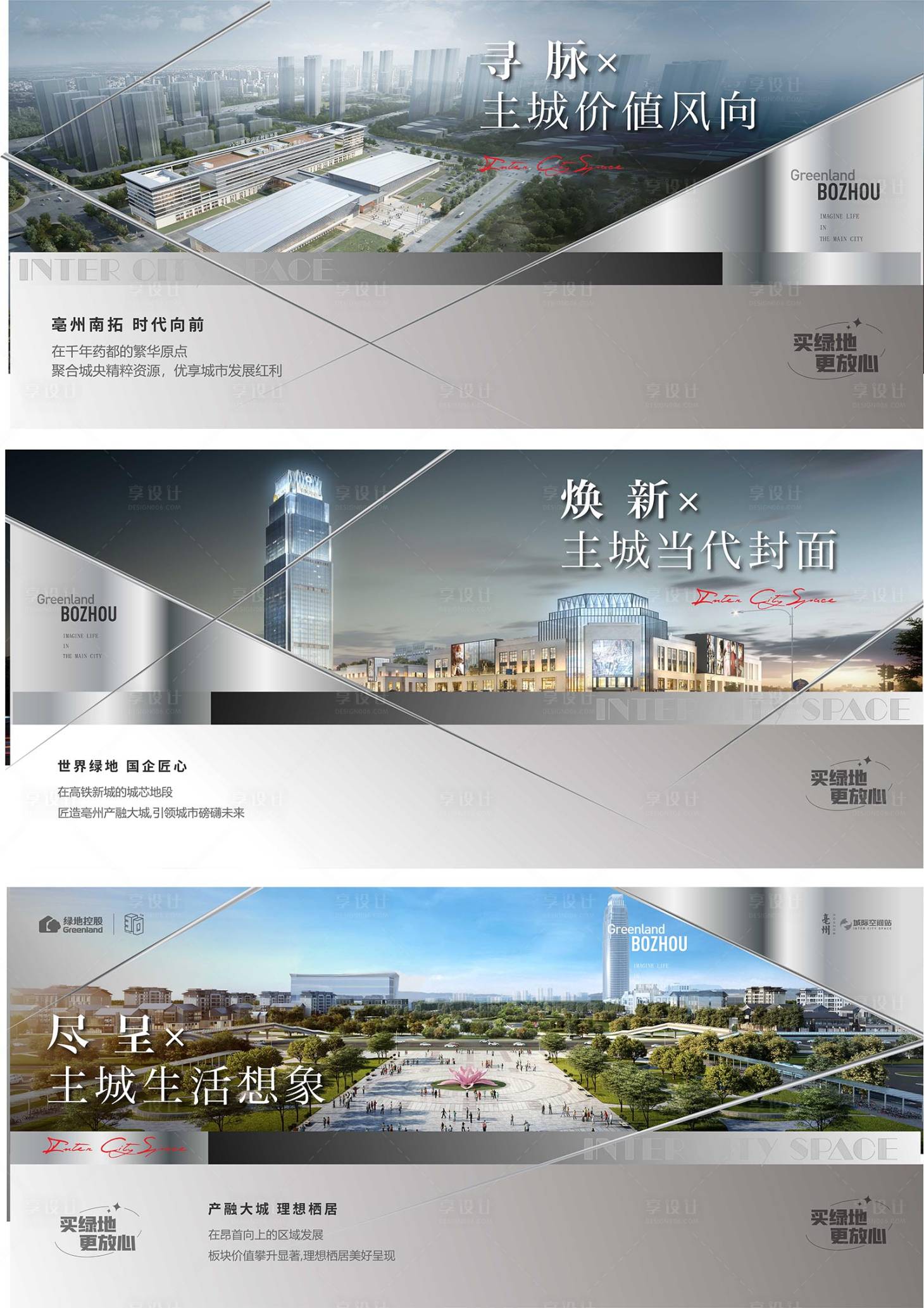 源文件下载【地产价值点宣传海报展板】编号：64260023654738575