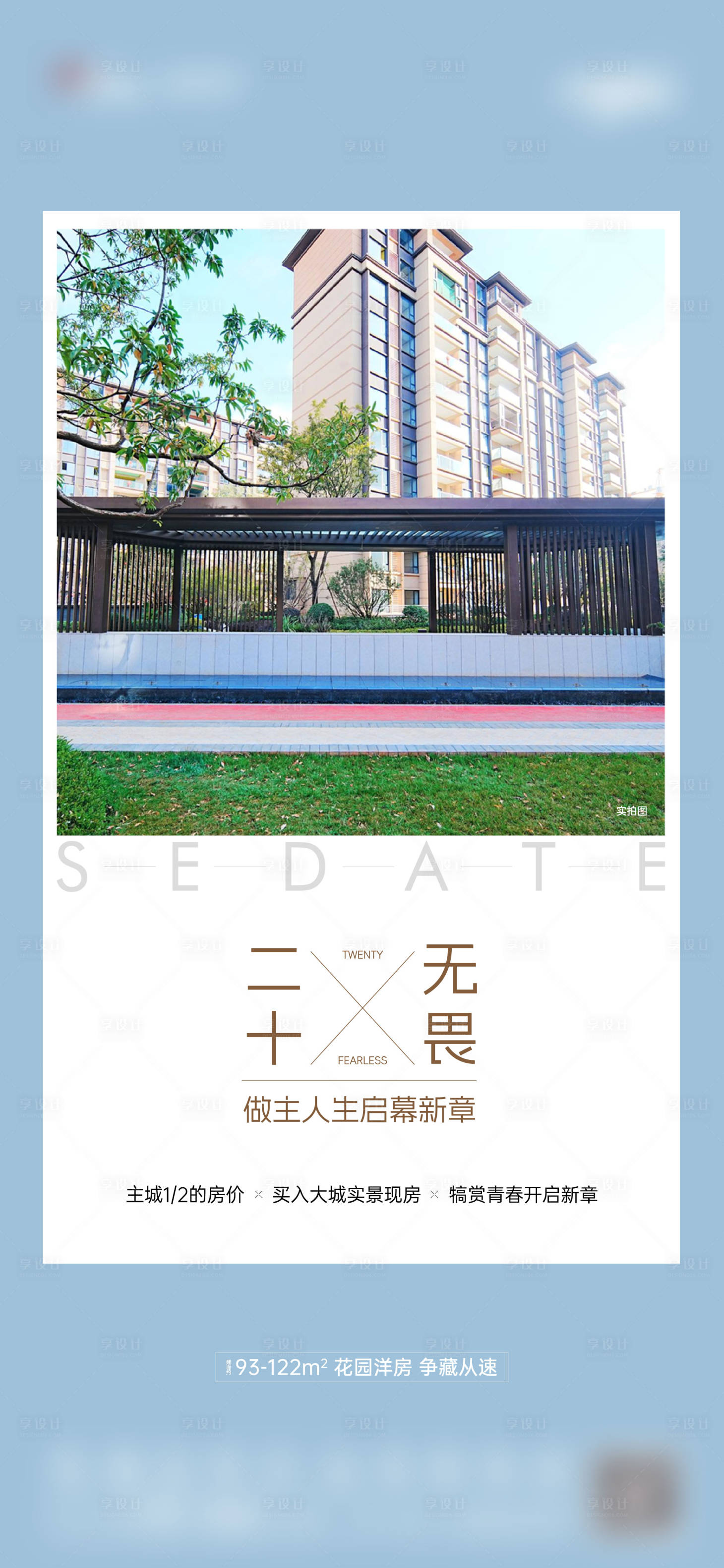 源文件下載【享設計】搜索編號：16050023738848405【園林實景單圖】