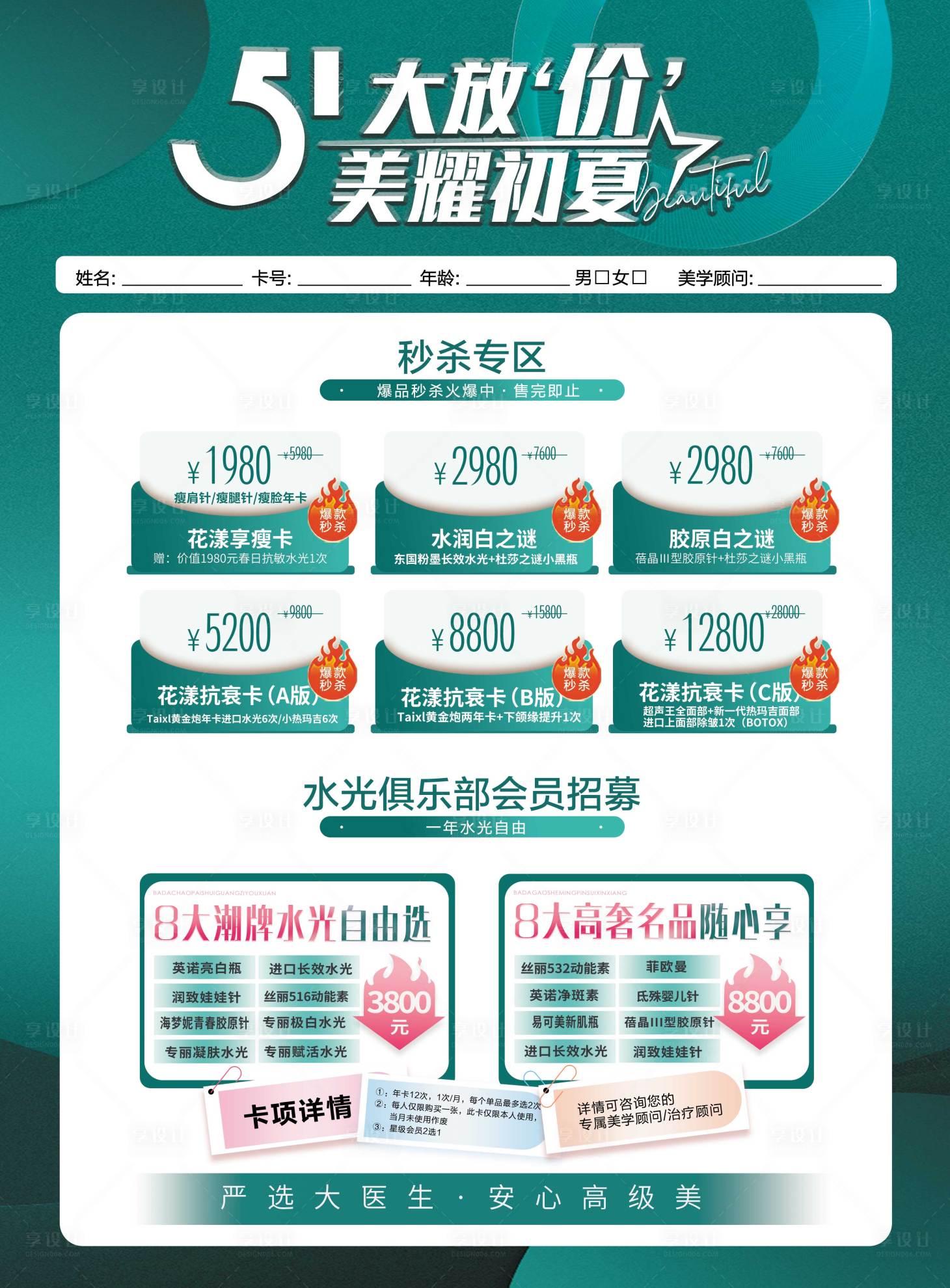 源文件下載【享設計】搜索編號：98820023718178491【五月活動 】