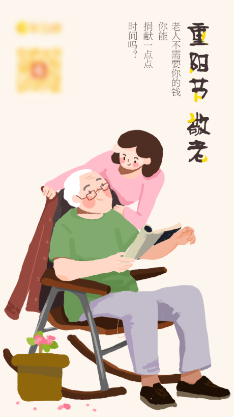 源文件下載【享設計】搜索編號：27760024178484311【重陽節海報】