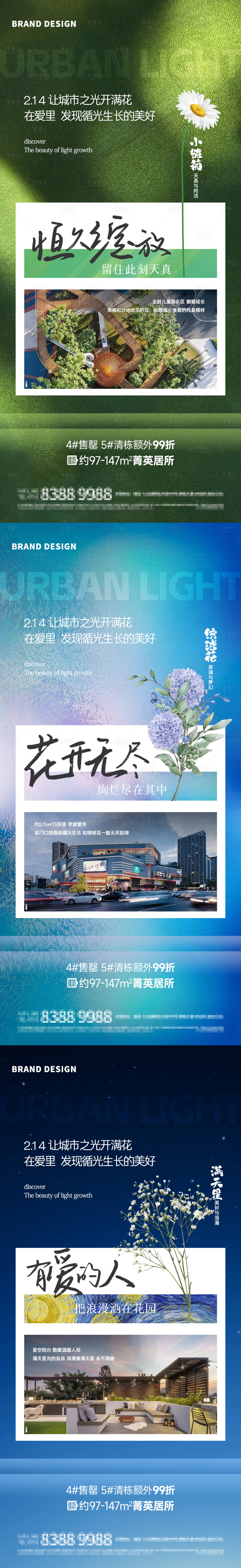 源文件下載【享設計】搜索編號：26290023900058593【地產價值點系列單圖】