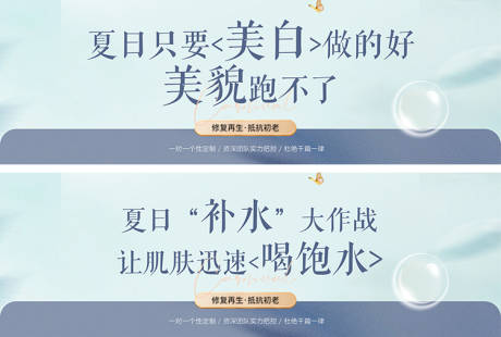 源文件下載【享設(shè)計(jì)】搜索編號(hào)：50920024033812853【深藍(lán)補(bǔ)水美容輪播圖】