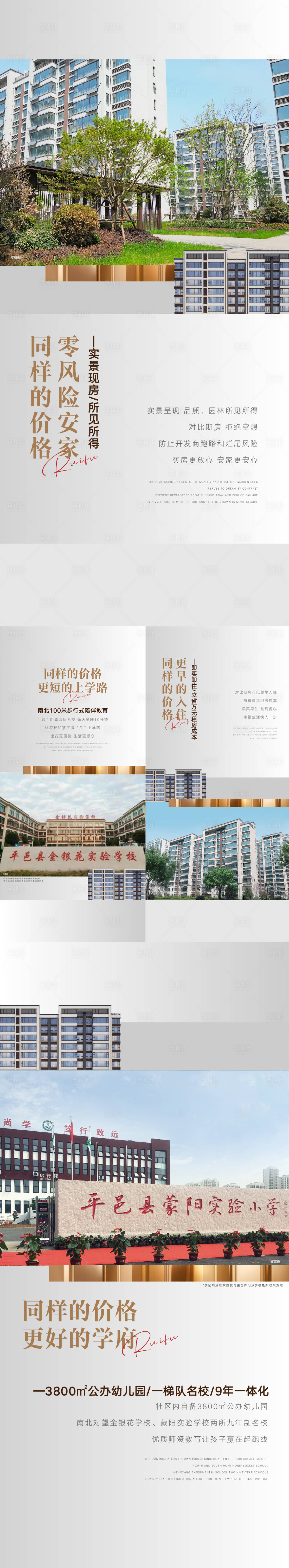 源文件下載【享設計】搜索編號：41660023980825919【地產洋房價值點海報】