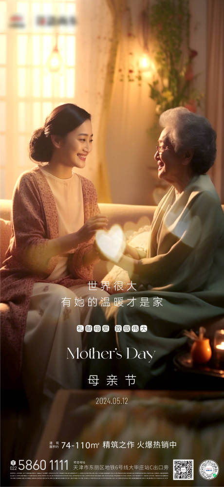 源文件下载【享设计】搜索编号：15700023843775346【母亲节节日日签】
