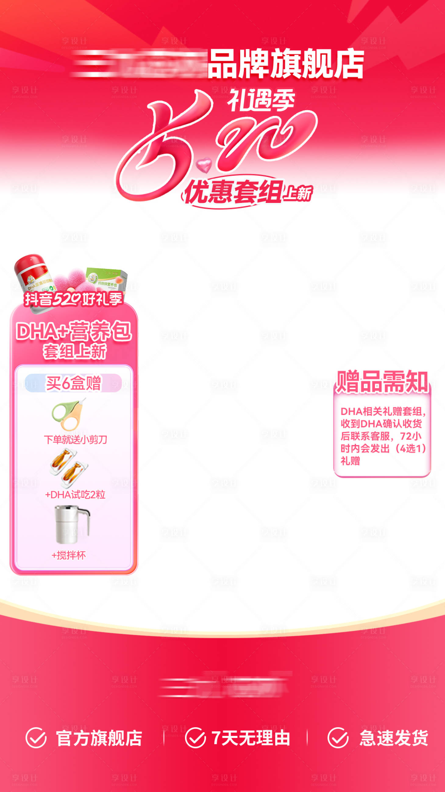 源文件下載【享設(shè)計(jì)】搜索編號(hào)：80370024190085838【520直播間背景】