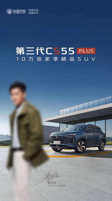 源文件下载【享设计】搜索编号：45860023771266806【汽车海报 】