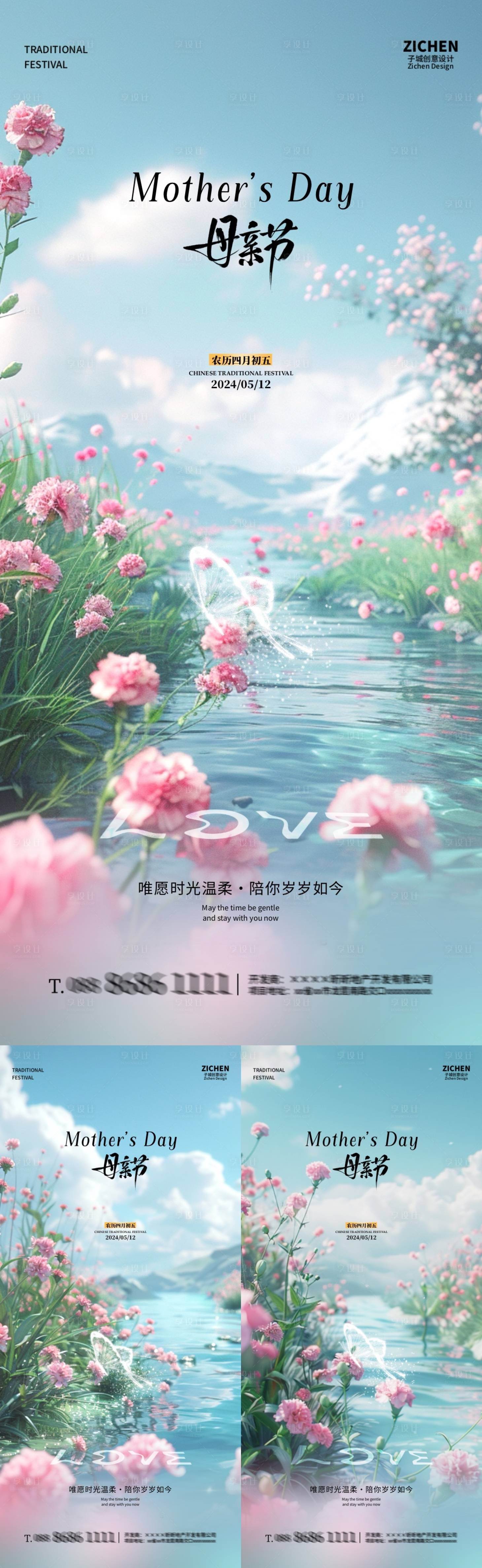 源文件下载【地产母亲节清新海报】编号：99430023676175217