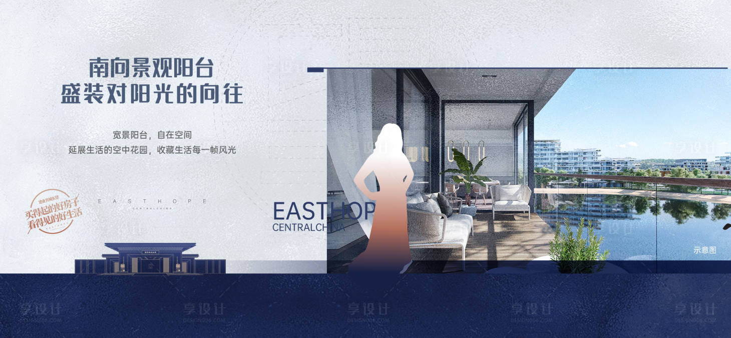 源文件下載【享設計】搜索編號：79760024210969187【地產(chǎn)戶型海報】