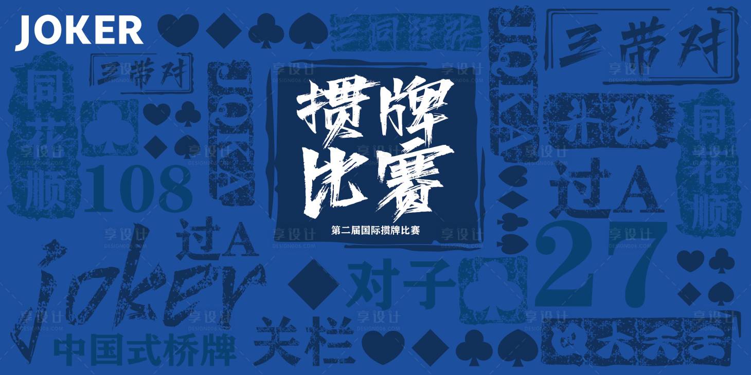 源文件下載【享設計】搜索編號：23670024250448626【藍色 】