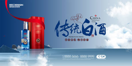 源文件下載【白酒活動主畫面】編號：26270023847161545