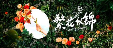 源文件下载【享设计】搜索编号：15230023988948314【时尚盛典主视觉背景板】