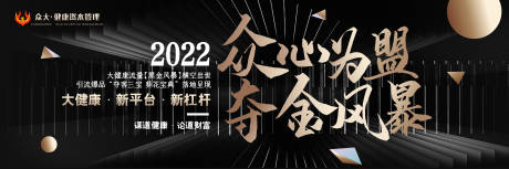 源文件下载【众心为盟 夺金风暴】编号：31670024192896631