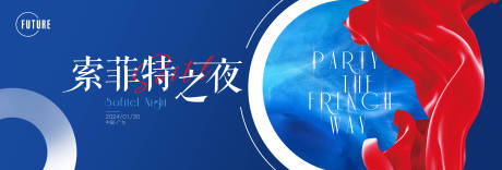 源文件下载【晚宴主画面背景】编号：82250023878009658