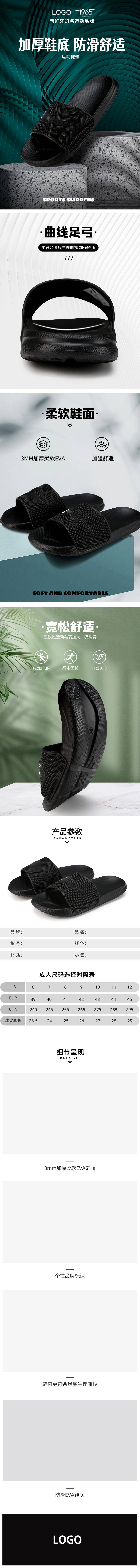 源文件下载【享设计】搜索编号：34000024253401754【居家服饰电商详情页】