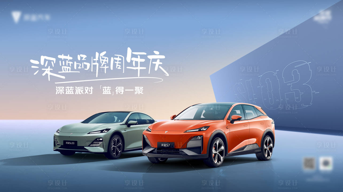 源文件下载【简洁汽车kv】编号：13750023908175485