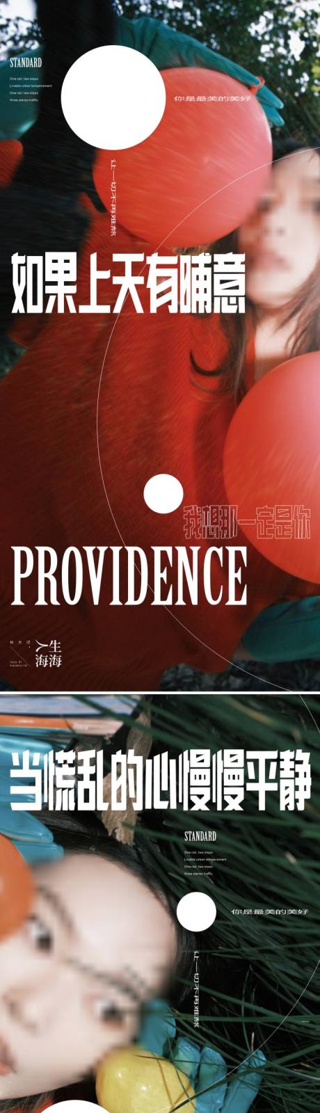 源文件下載【享設計】搜索編號：90570023865549339【人物系列微信海報】