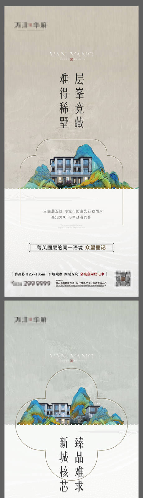 源文件下載【認籌登記系列海報】編號：80900024070562962