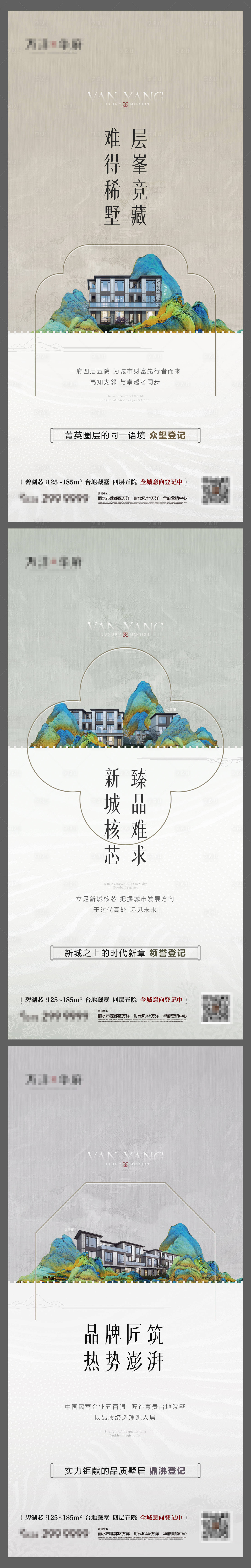 源文件下載【享設計】搜索編號：80900024070562962【認籌登記系列海報】