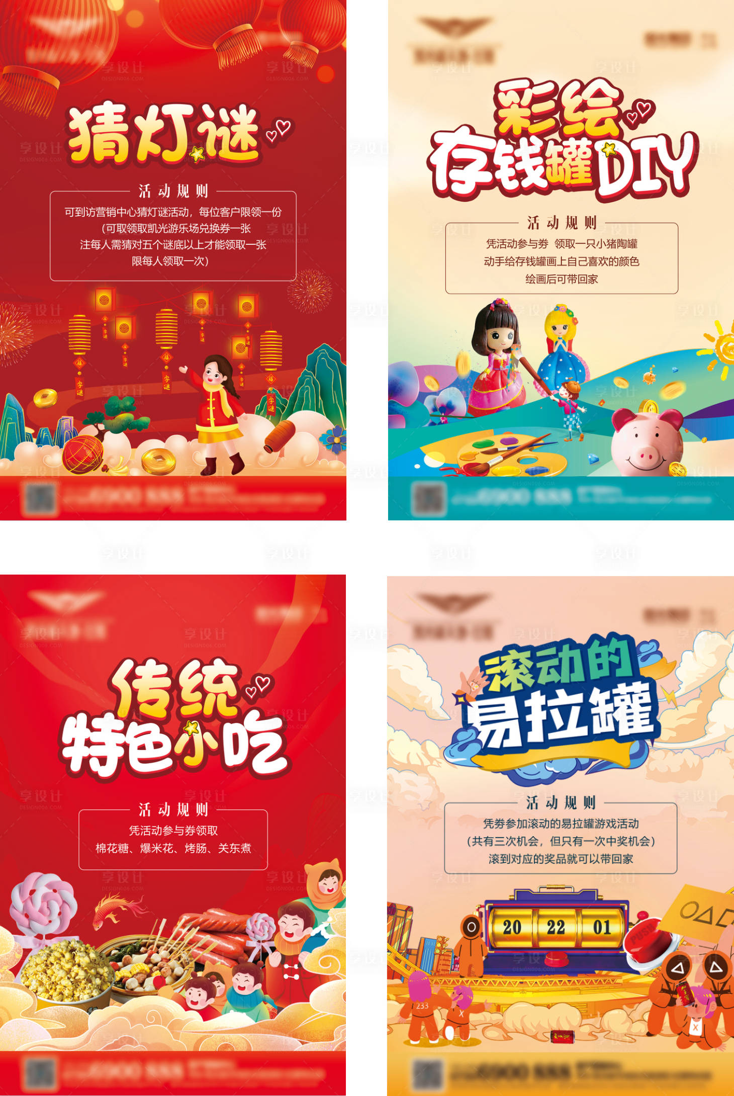 源文件下载【享设计】搜索编号：89040023928041148【游戏展板】