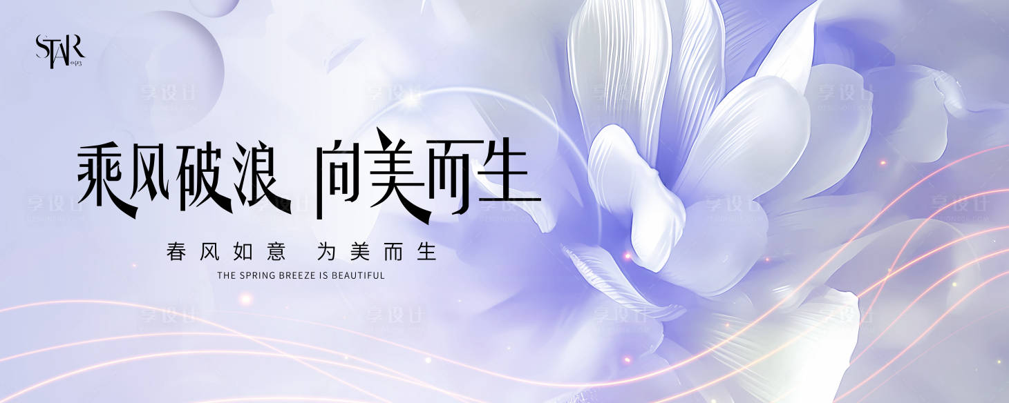 源文件下载【医美周年庆海报】编号：59680024239525356