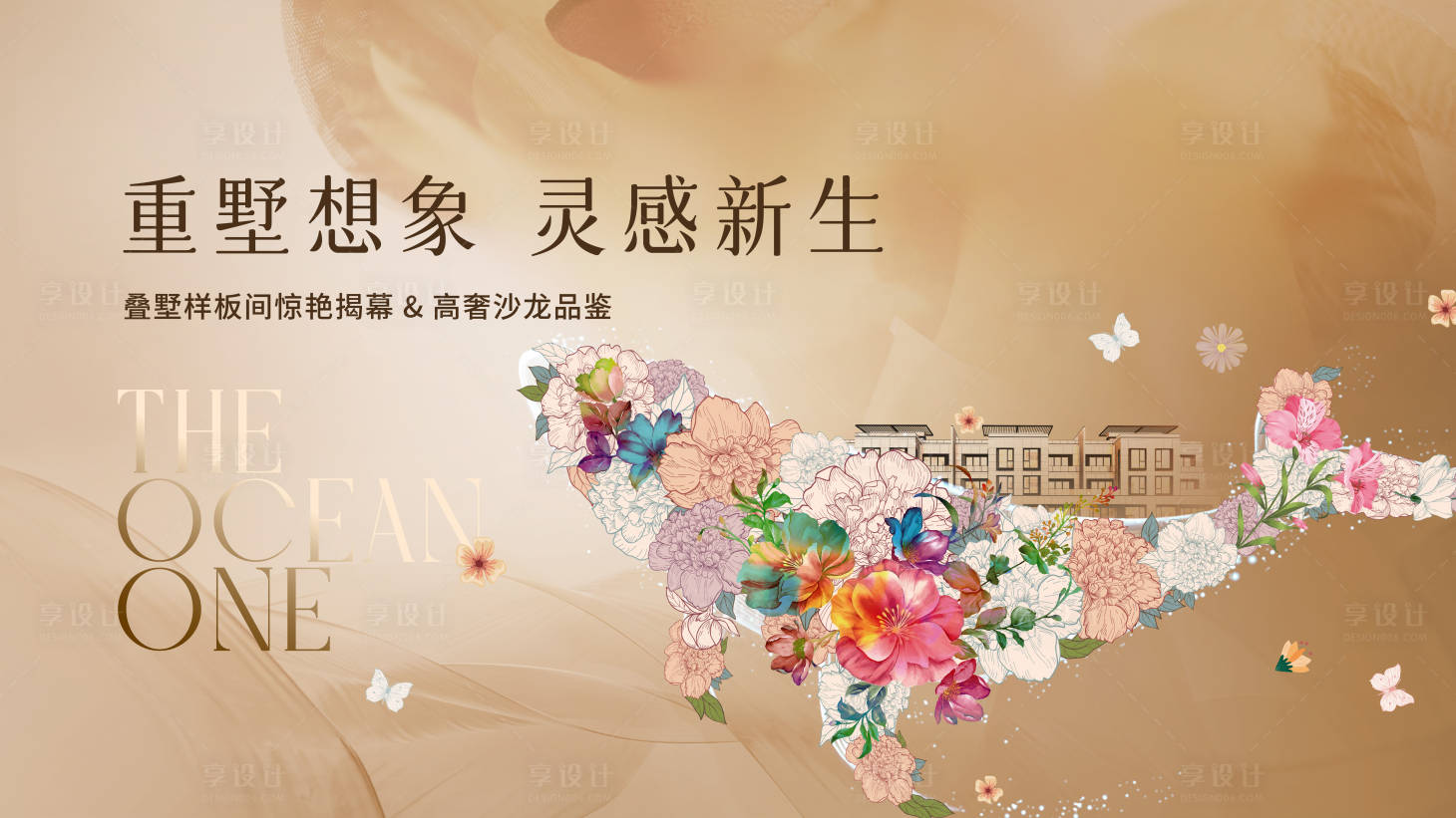 源文件下载【享设计】搜索编号：72210024001141159【样板间开放背景板】